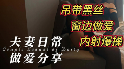 絲襪騷貨的日常做愛分享3