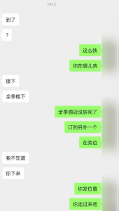 認識不久的暑假工妹妹！