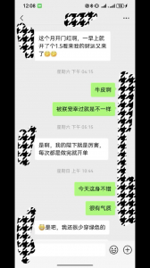 老闆娘徹底淪陷