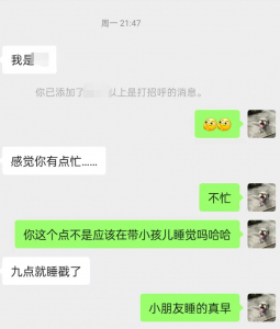 一天拿下國慶剛認識的絕美警嫂！