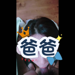 【三島】0535騷貨母狗口交加假陽具玩弄出白漿