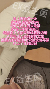 （原創）偷情人妻内射合集