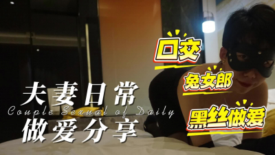 絲襪騷貨的日常做愛分享