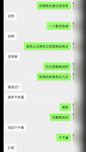 認識不久的處女女大