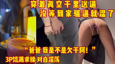 大三性瘾母狗學姐千裏送3P 第二彈 超多騷話