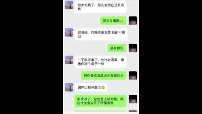 偶遇與男友吵架的女同事拿下Q彈翹臀後入内射