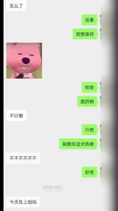 認識不久的處女女大！