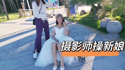 [付費] 新娘被攝影師操了