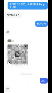 速約破除不久的大學妹妹！