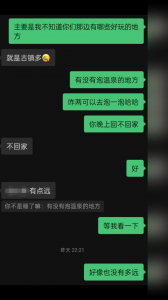 與一天拿下的絕美小少婦溫泉酒店共度良宵！