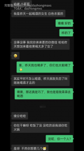 喝酒認識的坦克妹妹！