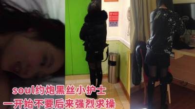 “不行了啊！受不了我不要了 褲子都脫了雞巴都吃了還說不要！反差護士妹