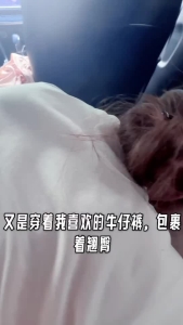 非法內射（第二節）