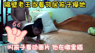 性欲來了當孩子面都要操隔壁老王直接扒下少婦褲子操完整版看簡界- 免費 ...