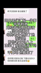 排卵期一直讓我戴套，還是被我強行內射