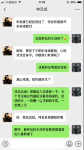 獻妻領導，親自開車送騷妻和領導去旅遊，陪領導一起3P自己老婆，中途被