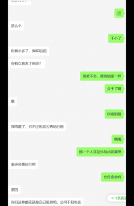 [原創]第一次出軌的43歲四川良家（有聊天記錄）