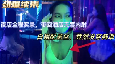 真是欠操，夜店好多人都看到她乳頭了- 免費自拍A片、性愛AV、情色成人 ...