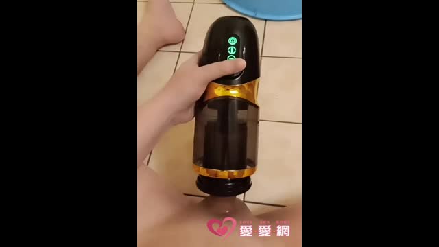 素人開箱貝克杯電動飛機杯實際體驗 素人開箱貝克杯電動飛機杯實際體驗
