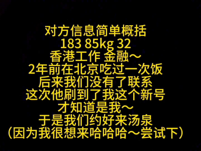 深圳湯泉見粉絲-Vlog