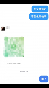 一個星期從冷漠到小狗的BBW學妹！