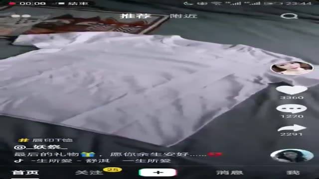 直播露點 直播露點