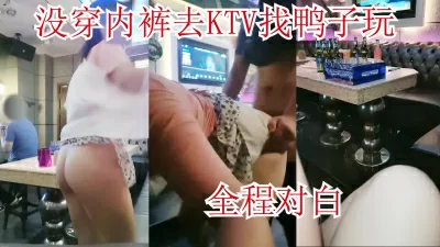 KTV找少爺“我沒穿内褲有點不好意思，全程對白- 免費自拍A片、性愛AV ...