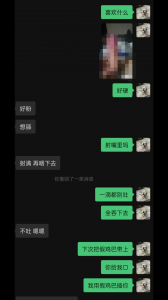 饑渴少婦半夜聊騷約炮！