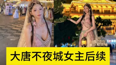 酒店落地窗再戰大唐不夜城女主- 免費自拍A片、性愛AV、情色成人影片 ...