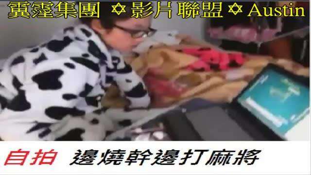 扯 這樣也能做  扯 這樣也能做