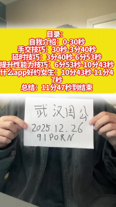 武漢周公教學視頻（粉絲提問總結）