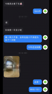 兩天拿下國企高管少婦！