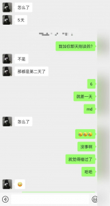 速約C奶女大
