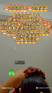 一邊玩遊戲，一邊操逼逼