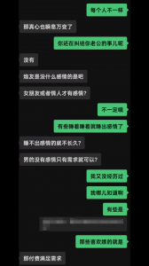 少婦爲了報複老公出軌約炮！