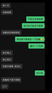 深夜文字調教少婦，第二天開房約炮！