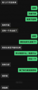 寂寞少婦深夜約炮！