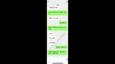 威海文登女大，元旦要陪男朋友，提前來陪我（附聊天記錄）