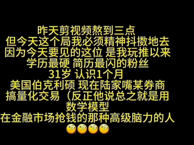 魔都見粉絲