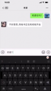 女友跟老闆出差開會